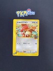 Alto Mare's Pidgeotto
