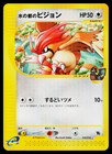 Alto Mare's Pidgeotto