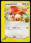 Alto Mare's Pidgeotto