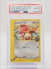 Alto Mare's Pidgeotto