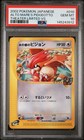 Alto Mare's Pidgeotto