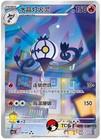 Chandelure