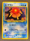 Staryu
