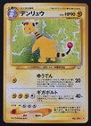 Staryu