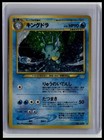 Staryu