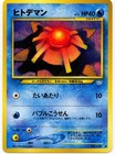 Staryu