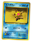 Staryu
