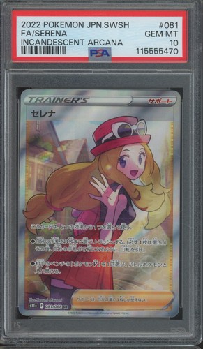 Serena