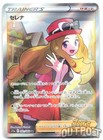 Serena
