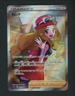 Serena