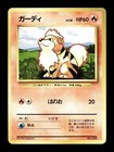 Growlithe