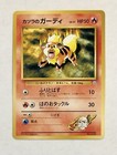Growlithe