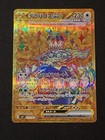 Terapagos ex