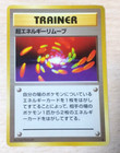 Super Energy Removal