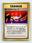 Super Energy Removal