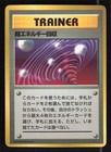 Super Energy Removal