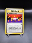 Super Energy Removal