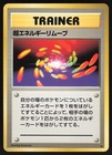 Super Energy Removal
