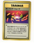 Super Energy Removal
