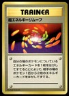 Super Energy Removal