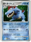 Feraligatr