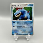 Feraligatr