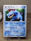 Feraligatr