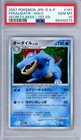 Feraligatr