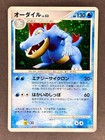 Feraligatr