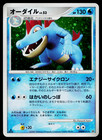 Feraligatr