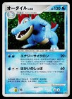 Feraligatr
