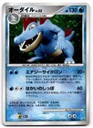 Feraligatr