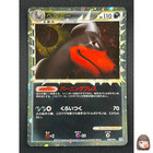 Houndoom