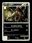 Houndoom