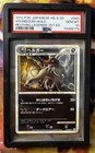 Houndoom