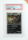 Houndoom