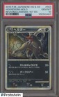 Houndoom