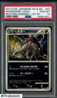 Houndoom