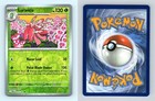 Lurantis