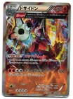 Rhyperior
