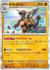 Rhyperior