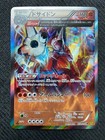 Rhyperior