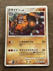 Rhyperior