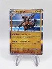Rhyperior