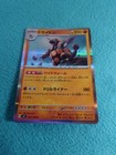 Rhyperior