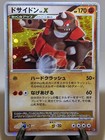 Rhyperior