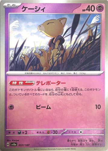 Abra
