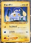 Shinx