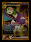 Team Rocket's Crobat ex