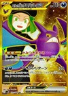 Team Rocket's Crobat ex